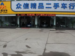 【荆州众信汽车销售服务公司】_二手车商家_易车二手车
