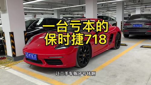 二手车贩子亏钱,大家还不来赞