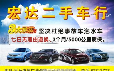 汽车广告图片