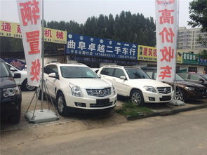 曲阜卓越二手车 一站式精品名车汇，轻松实现置换与分期
